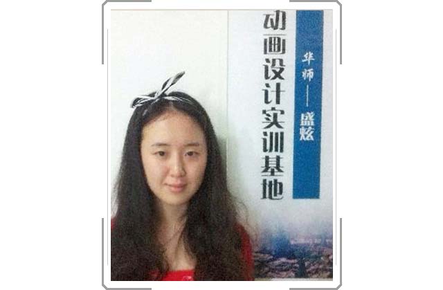 陳婷婷-武漢盛弦動畫.jpg