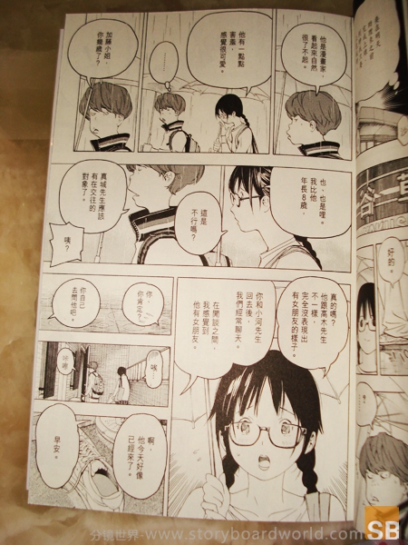 淺談日本漫畫分鏡