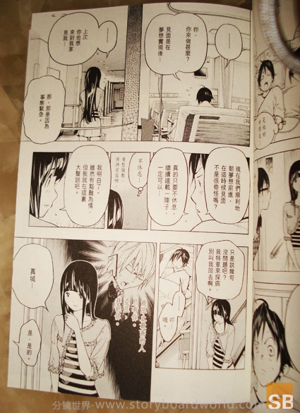 淺談日本漫畫分鏡