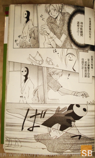 淺談日本漫畫分鏡