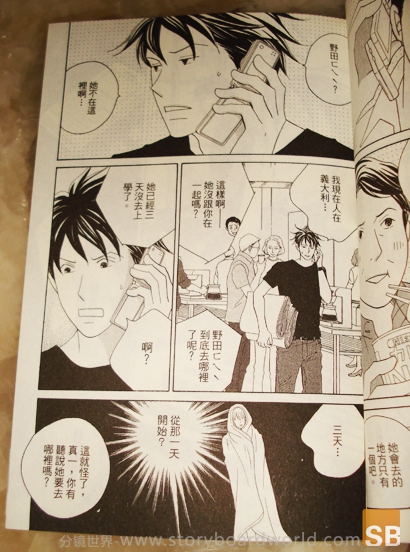 淺談日本漫畫分鏡