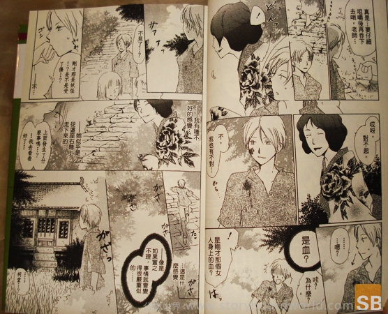 淺談日本漫畫分鏡