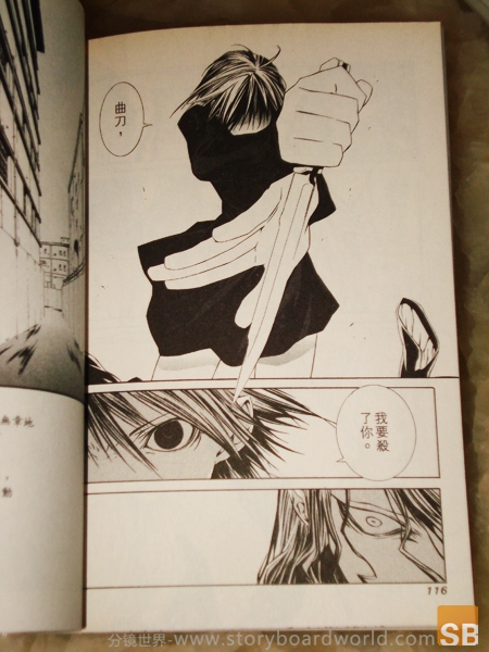 淺談日本漫畫分鏡