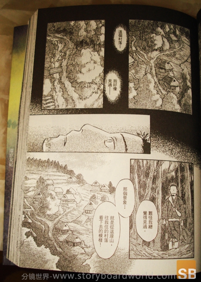 淺談日本漫畫分鏡