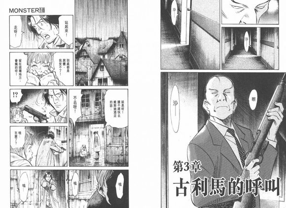 日漫中的優秀分鏡的分析（二）