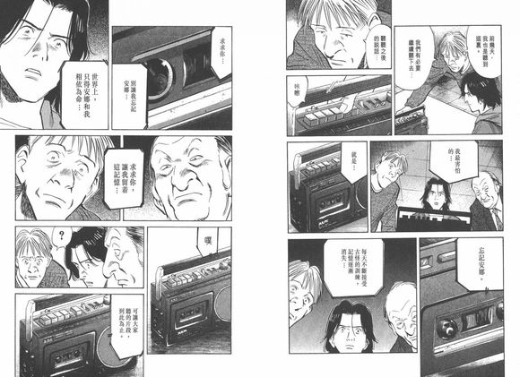 日漫中的優秀分鏡的分析（二）