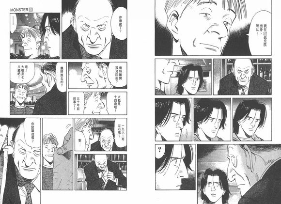 日漫中的優秀分鏡的分析（二）