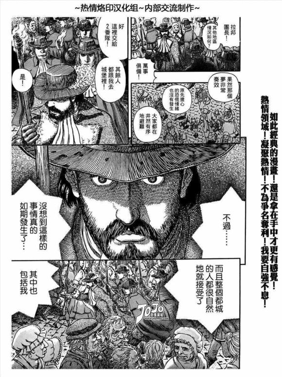 日漫中的優秀分鏡的分析（三）