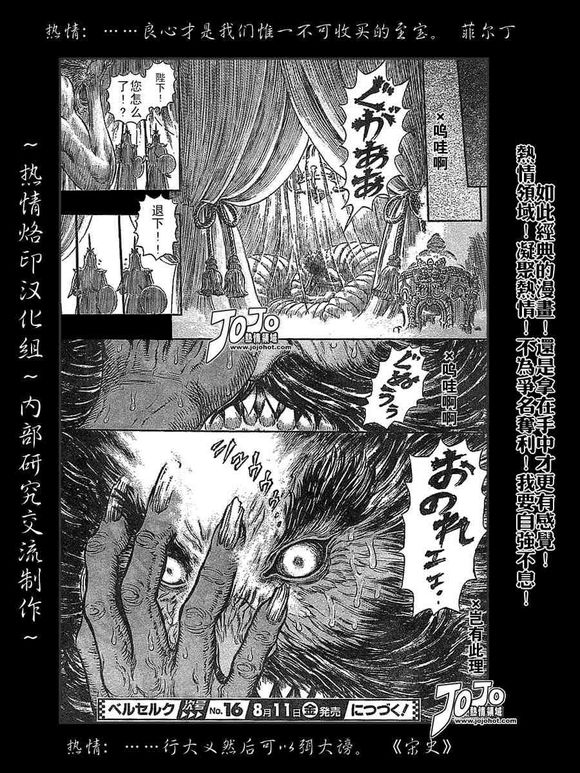 日漫中的優秀分鏡的分析（三）