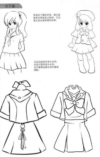 教你畫畫，一筆一畫畫衣服