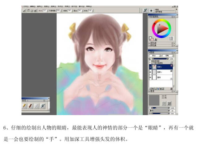 插畫教程之怎樣畫可愛女生
