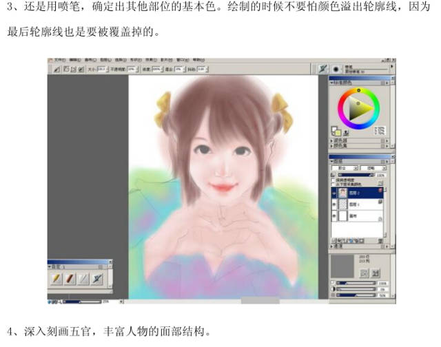 插畫教程之怎樣畫可愛女生