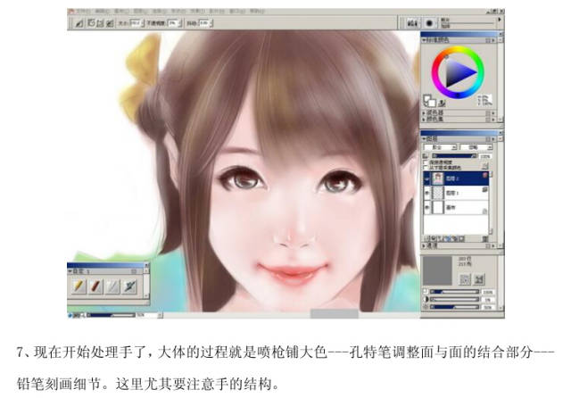 插畫教程之怎樣畫可愛女生