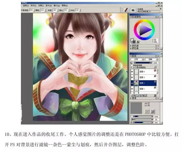 插畫教程之怎樣畫可愛女生