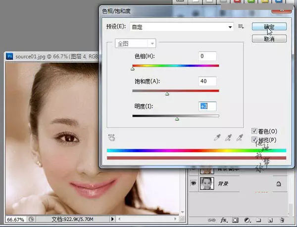 ps基礎教程|怎么給黑白照片上色