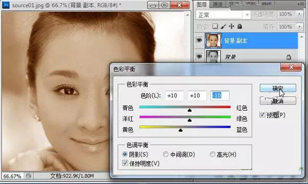 ps基礎教程|怎么給黑白照片上色