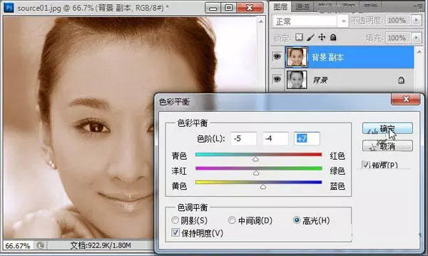 ps基礎教程|怎么給黑白照片上色