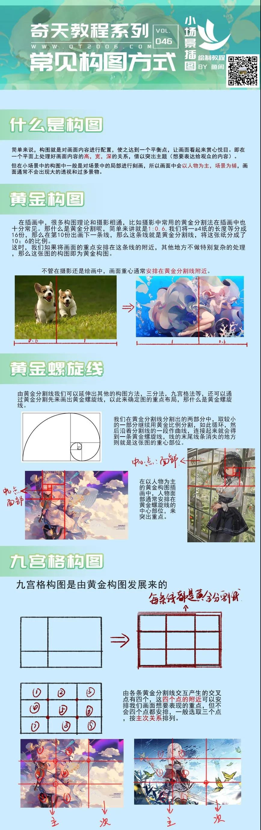 小場景構圖技巧.jpg