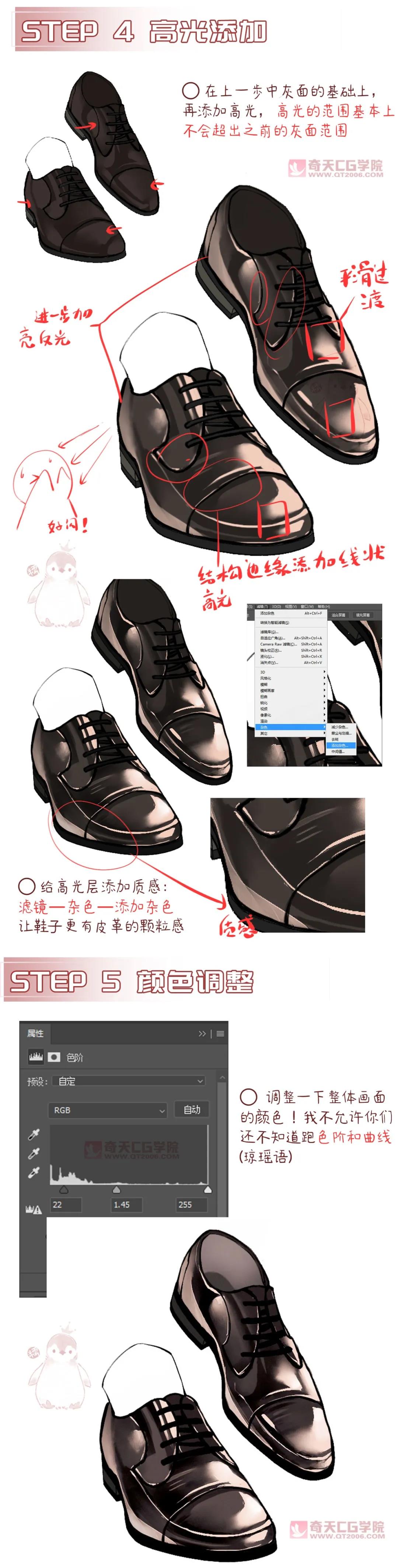 鞋子的畫法2.jpg