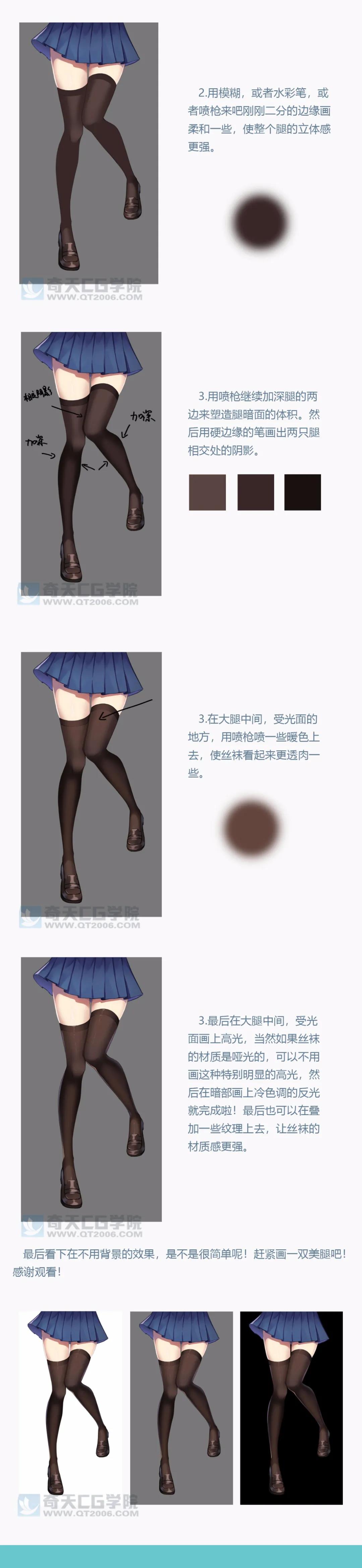 奇天教程|性感撩人絲襪畫法