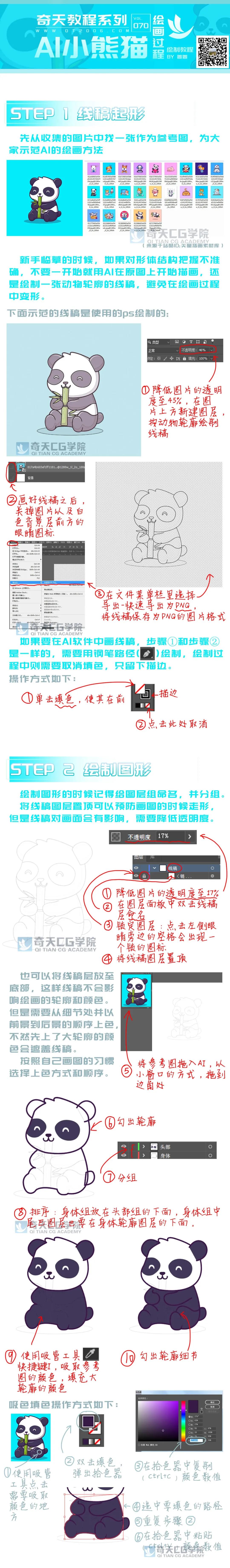 商業插畫4.jpg
