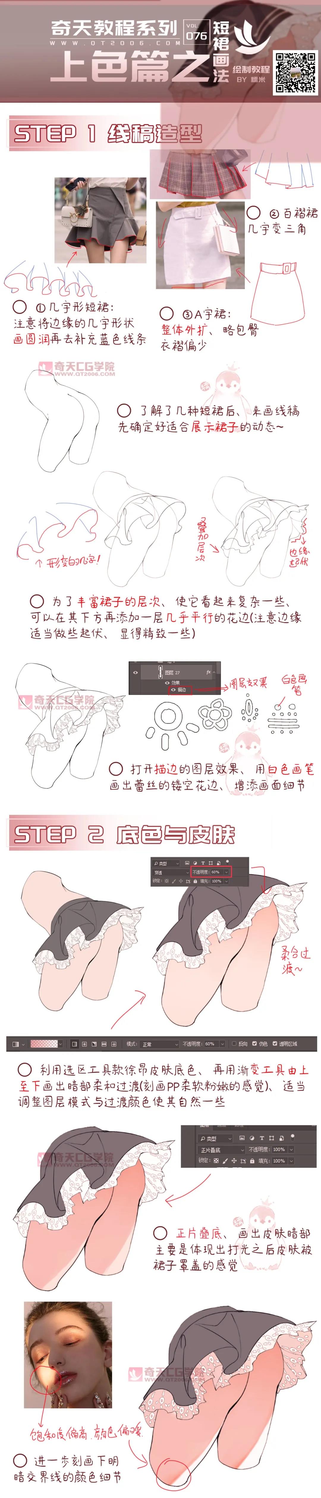 二次元少女畫法.jpg