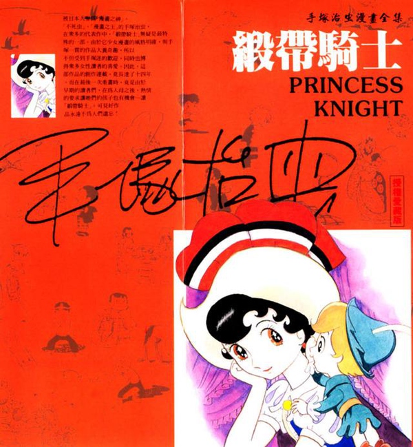 少女漫畫的起源