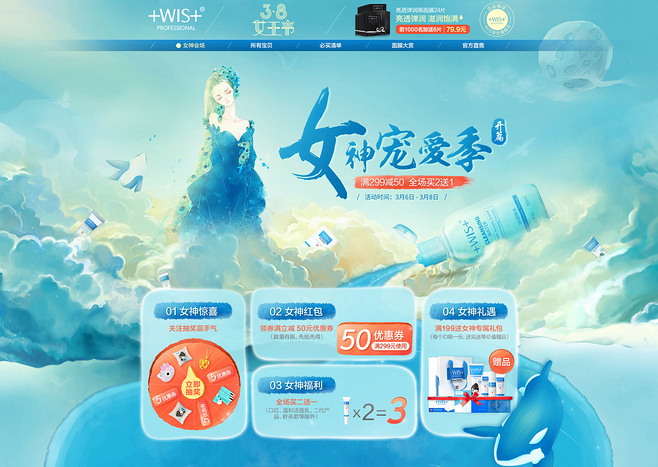 教你搞定手繪專題頁設計（一）