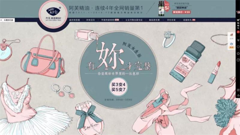 教你搞定手繪專題頁設計（一）