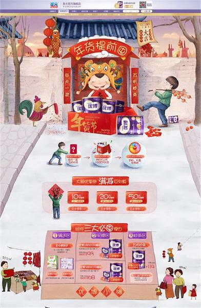 教你搞定手繪專題頁設計（一）