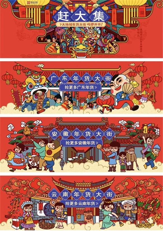 教你搞定手繪專題頁設計（一）