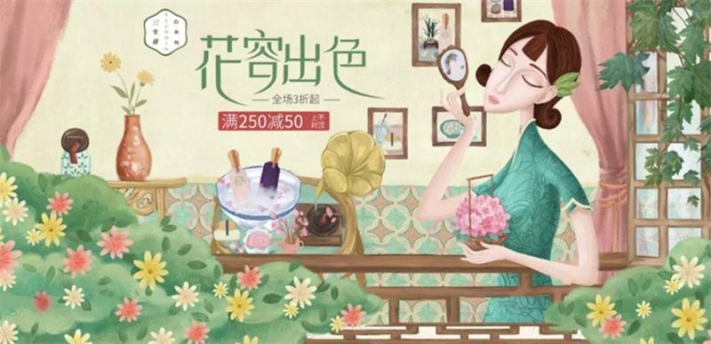 教你搞定手繪專題頁設計（一）
