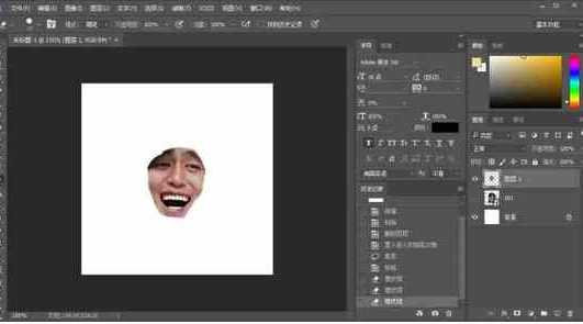 用Photoshop進行表情包的制作