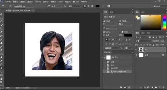 用Photoshop進行表情包的制作