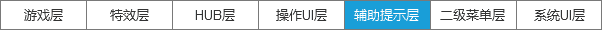 吃雞手游如何進行游戲交互界面設計