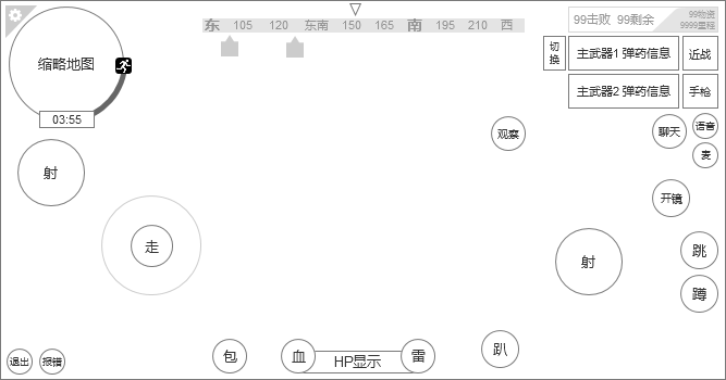 吃雞手游如何進行游戲交互界面設計