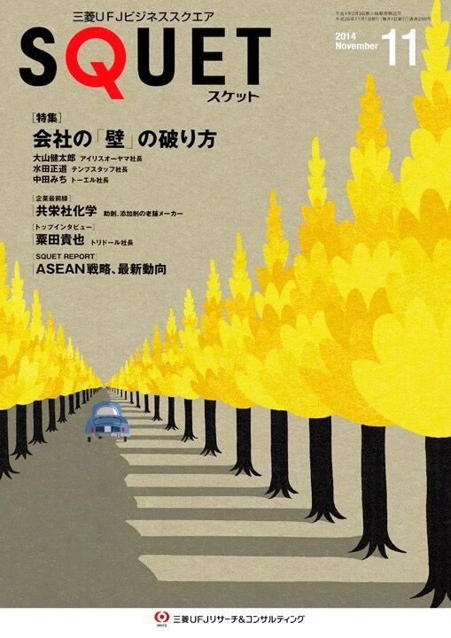學習插畫構圖