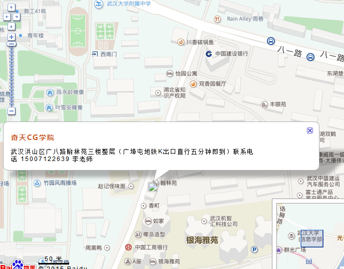 游戲動漫學校地址在哪