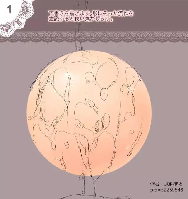 插畫教程|粘稠液體畫法