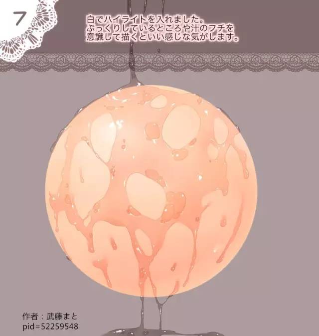 插畫教程|粘稠液體畫法