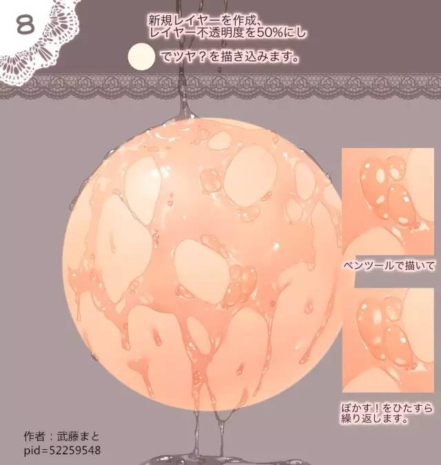 插畫教程|粘稠液體畫法