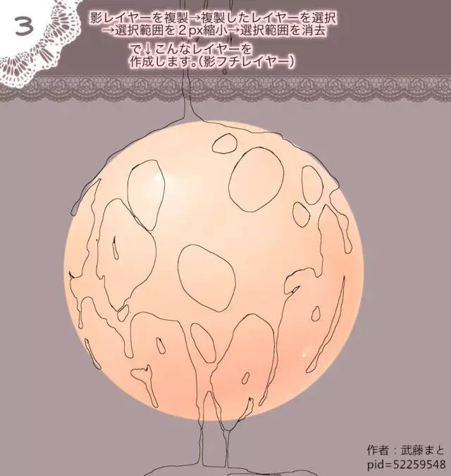 插畫教程|粘稠液體畫法