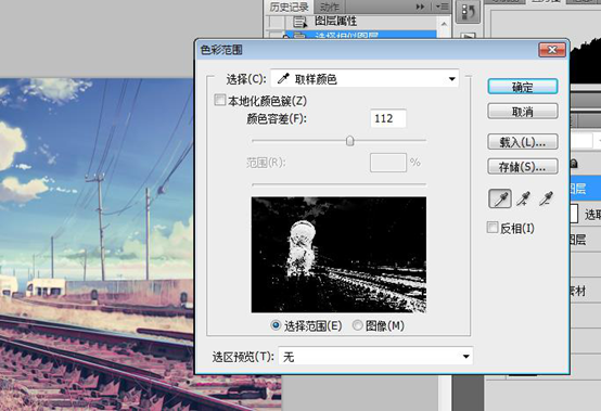 動漫效果|Ps制作二次元火車場景教程