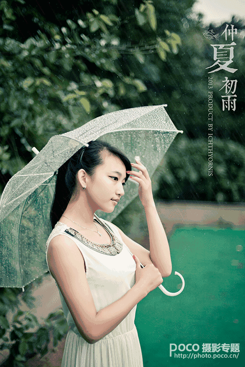 【動畫教程】ps cs6制作動態下雨效果圖