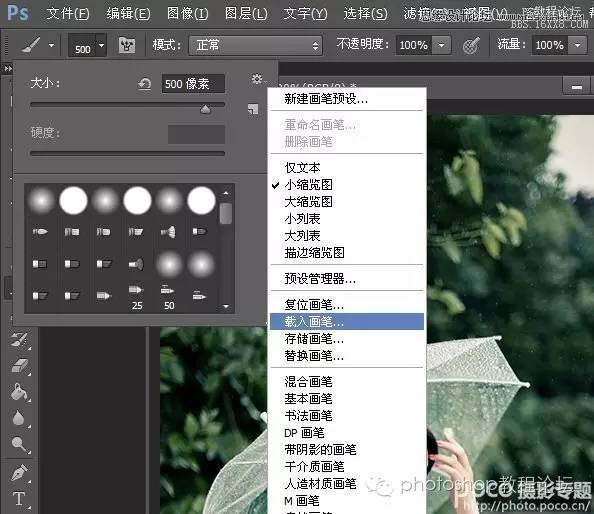 【動畫教程】ps cs6制作動態下雨效果圖