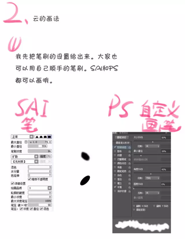 不同時段的動漫云彩繪制教程