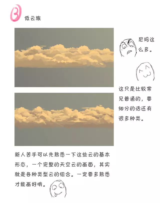 不同時段的動漫云彩繪制教程