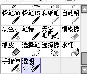 SAI繪畫簡單教程|勾線、上色圖文教程（二）