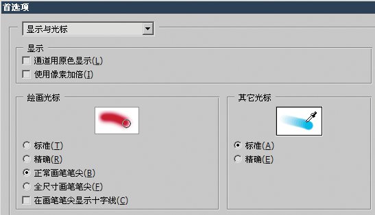 Photoshop詳細解說畫筆工具教程
