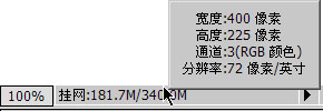PS基礎之圖片尺寸和格式
